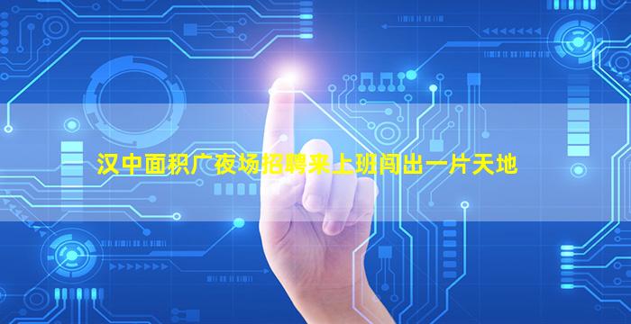 常德夜场招聘